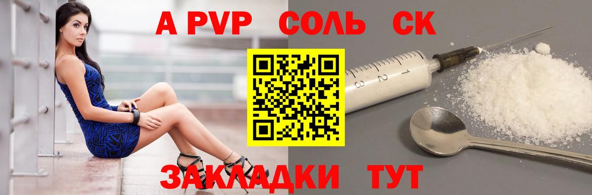 купить  сайты  Alpha-PVP Соль  Майский  Вход с VPN  APVP мука  A PVP Соль 