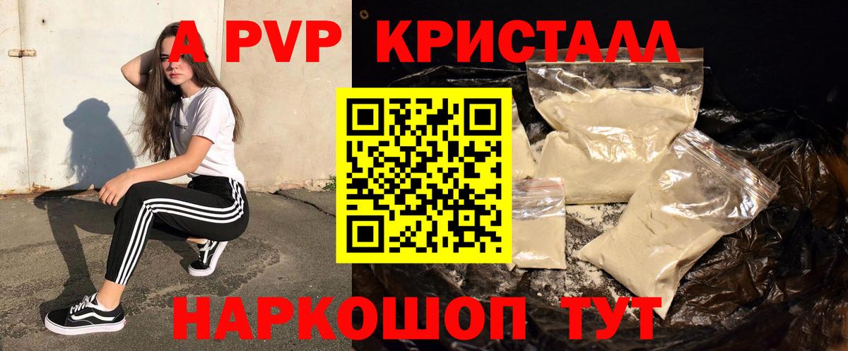 A PVP крисы CK Майский