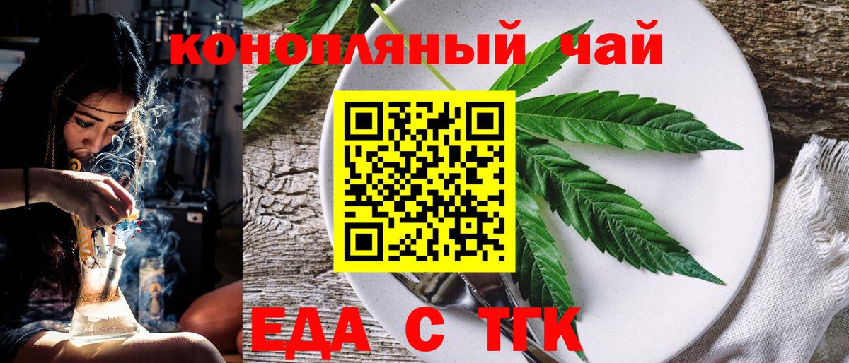 Майский  Еда ТГК конопля  Вход с VPN 