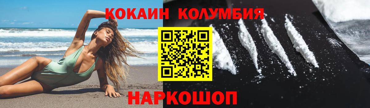 Кокаин 99% Майский