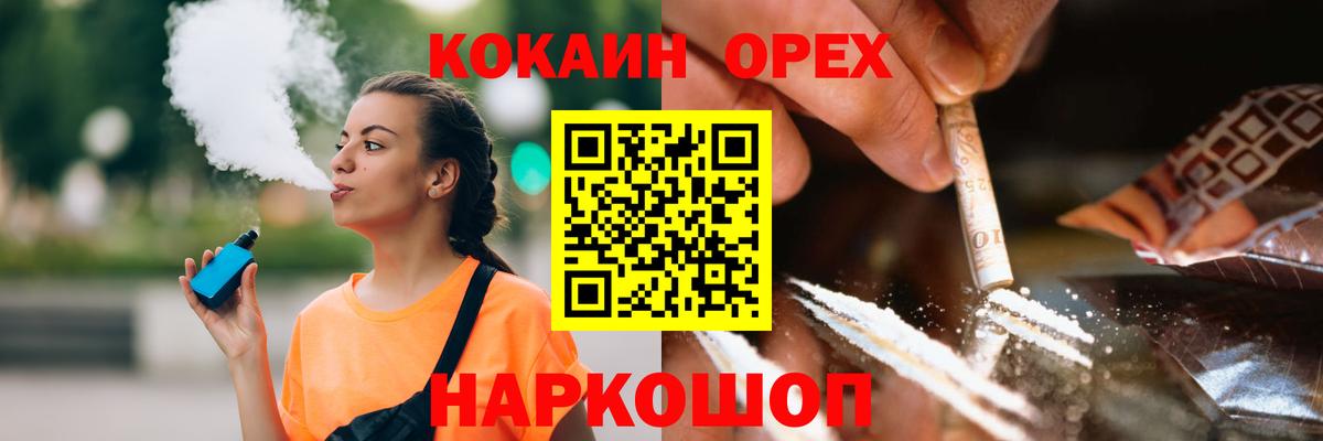 COCAIN Боливия  Кокаин Боливия  Вход с VPN  Майский 