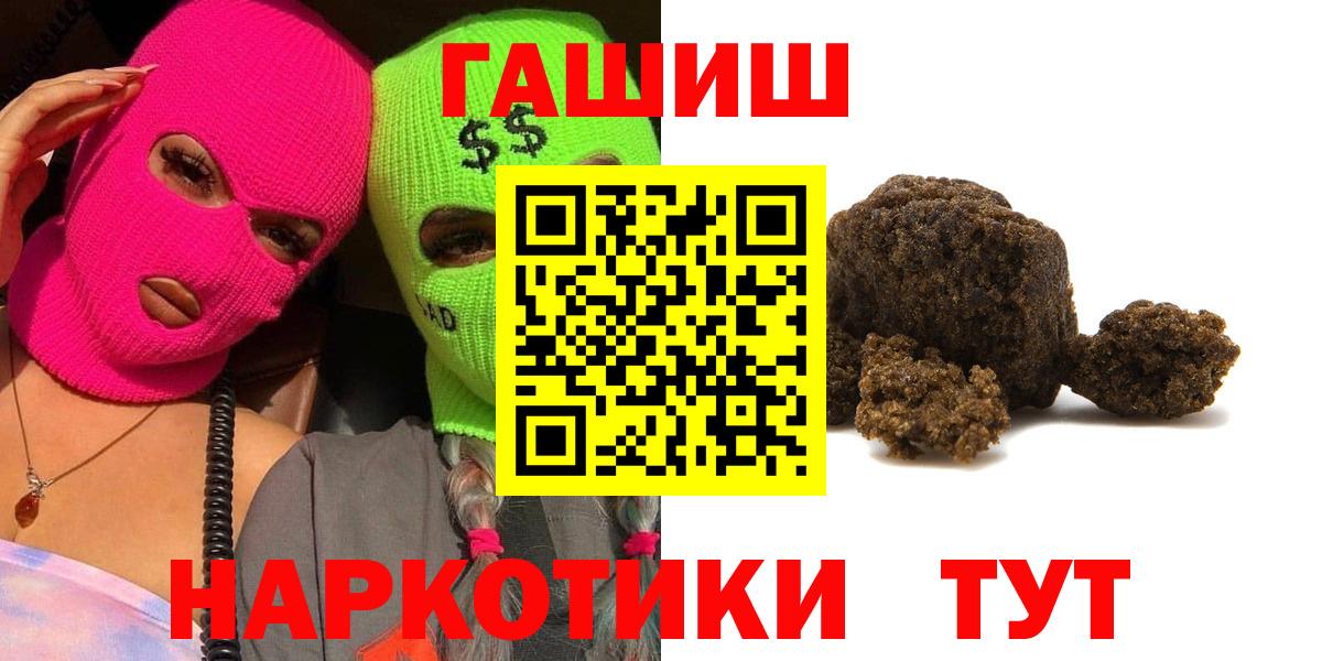 ГАШ Изолятор  ГАШ  Гашиш хэш  Майский  Вход с VPN 
