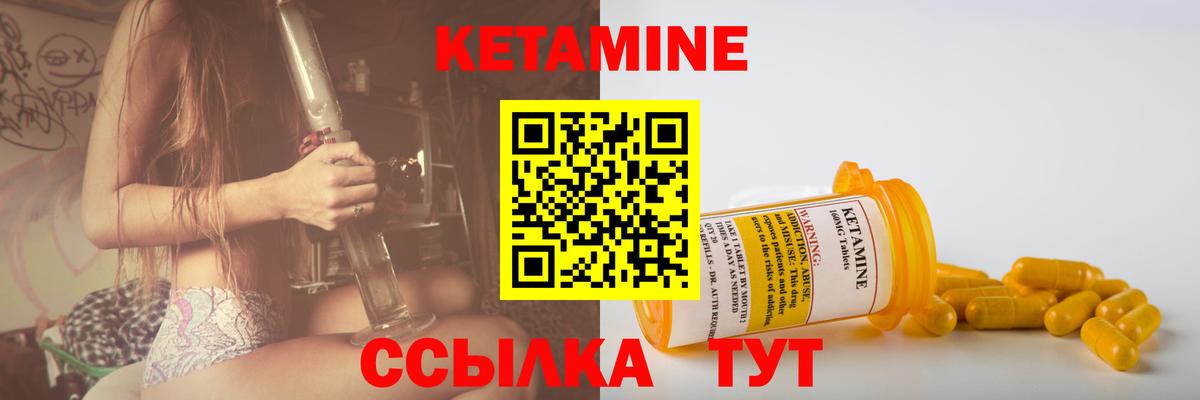 Кетамин ketamine  Вход с VPN  Майский  КЕТАМИН ketamine 