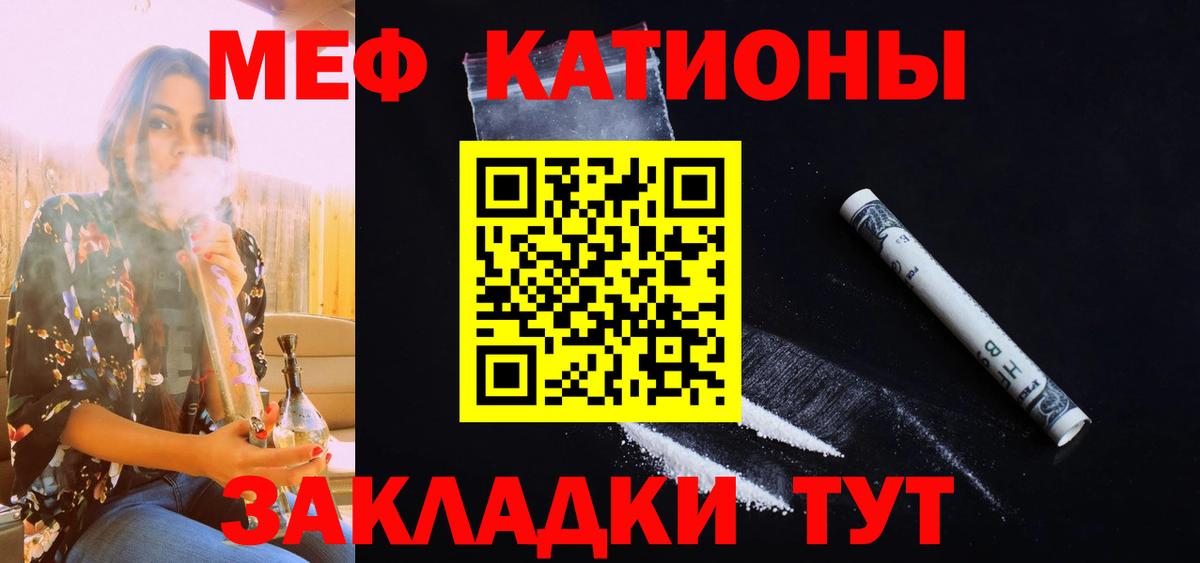 МЕФ кристаллы Майский