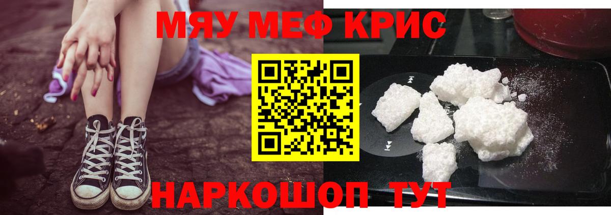 Майский  МЯУ-МЯУ  Вход с VPN  Меф  МЯУ-МЯУ 4 MMC  МЕФ mephedrone 