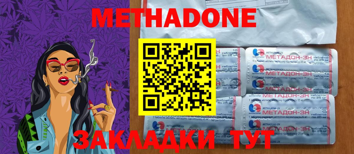 МЕТАДОН кристалл  Вход с VPN  блэк спрут зеркало  даркнет как зайти  Метадон белоснежный  Майский 
