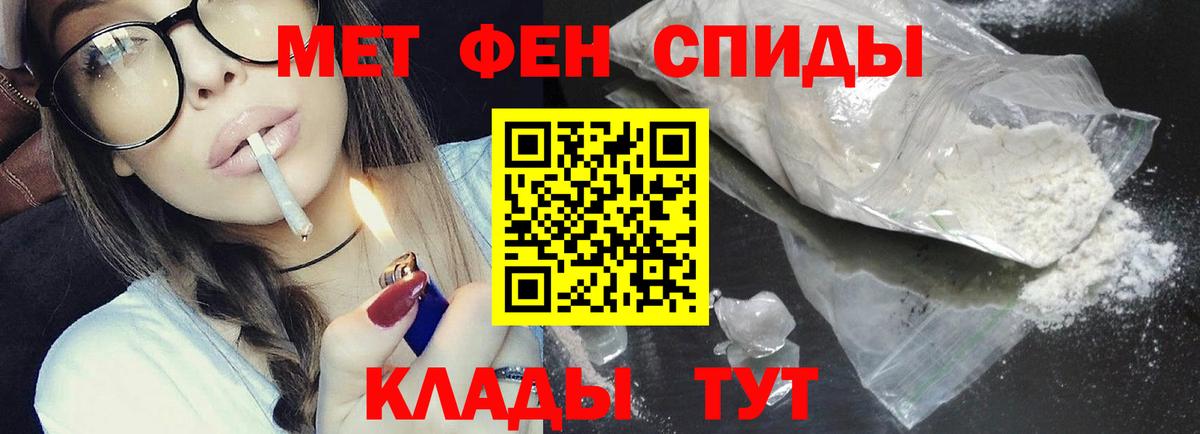 МЕТАМФЕТАМИН кристалл  Первитин  Майский  Вход с VPN 