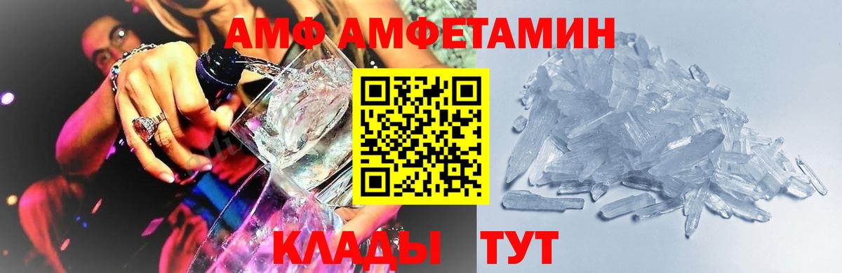 МЕТАМФЕТАМИН мет Майский