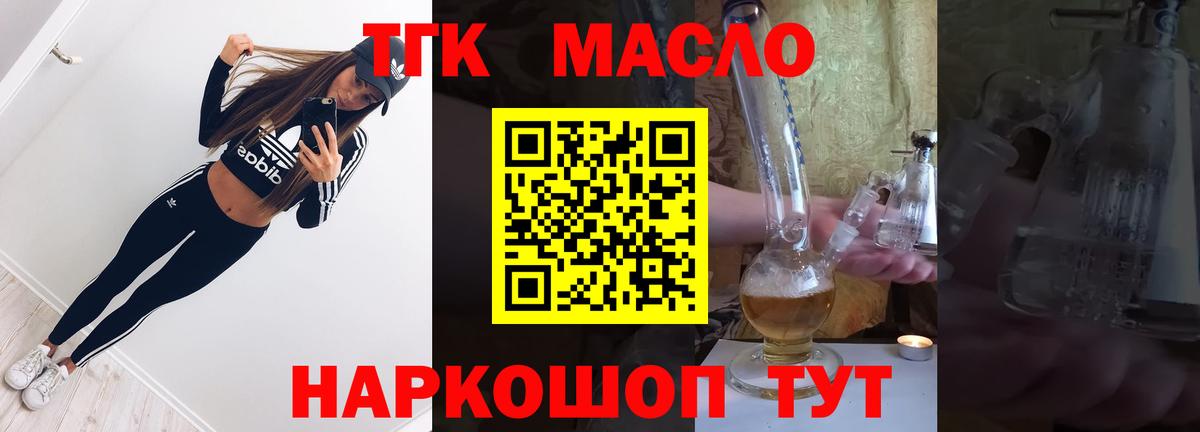 ТГК вейп Майский